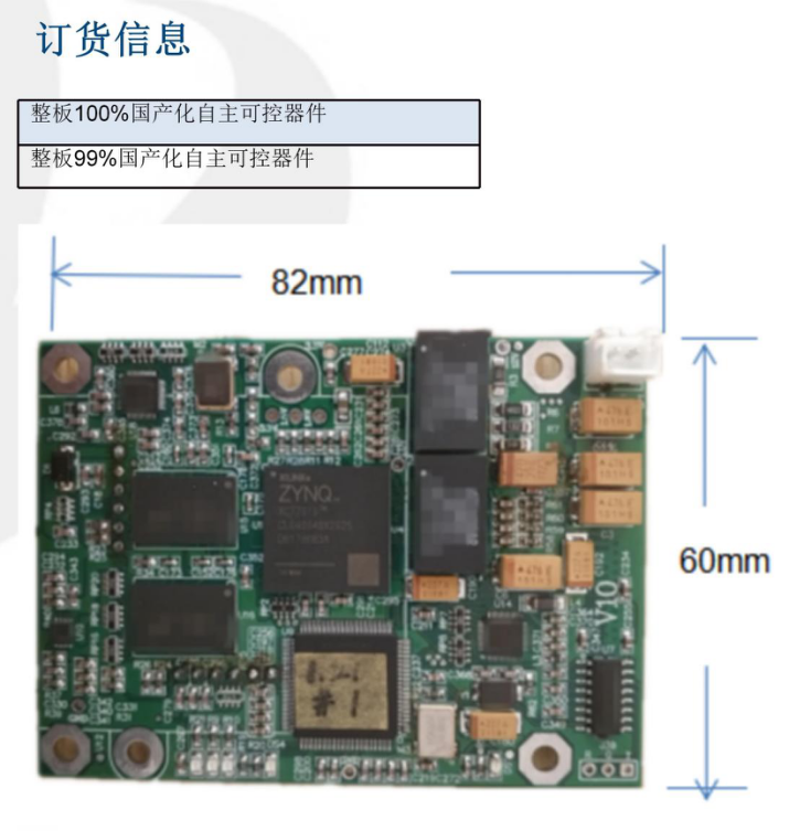 Z7010核心板3.png